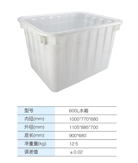 600L水箱