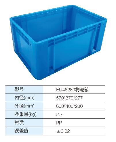 EU46280物(wù)流箱