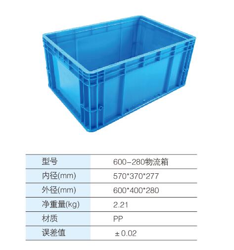 600-280物(wù)流箱