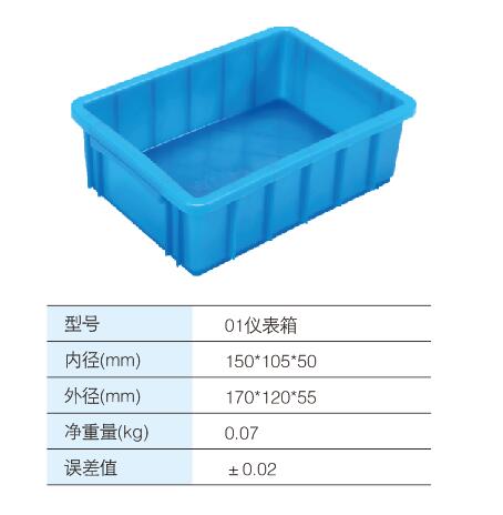 01仪表箱