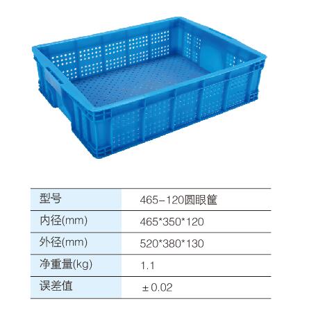 465-120圆眼筐