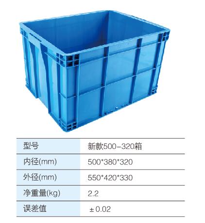 新(xīn)款500-320箱