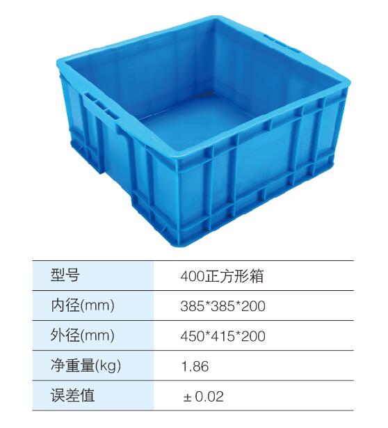 400正方形箱