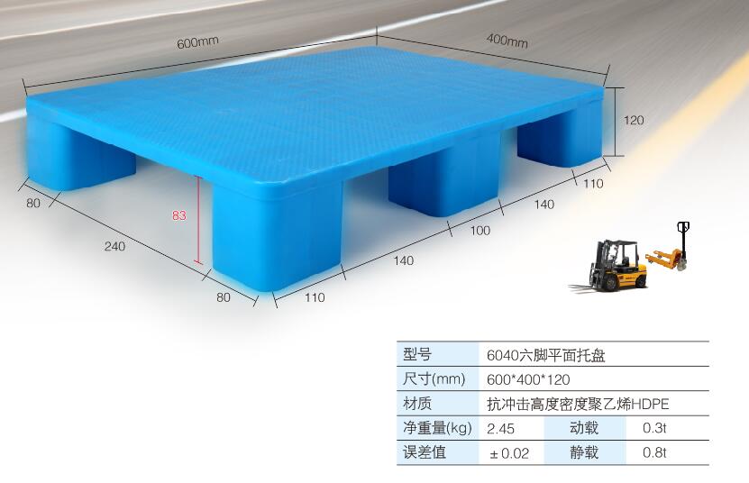 6040六脚平面托盘